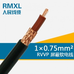 0.75平方 1芯 屏蔽线 RVVP 1*0.75信号线 电源线