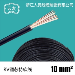 10平方RV多股软线 100米 RV导线 纯铜单芯电线