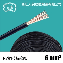人民电线电缆RV6平方单芯多股软线铜 100米/卷