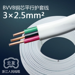 BVVB 2.5平方三芯护套线 3*2.5铜芯电线100米/卷
