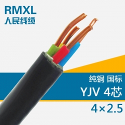 YJV 4*2.5聚氯乙烯绝缘电力电缆 