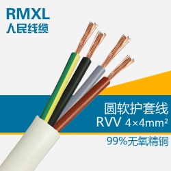 人民电线电缆RVV4*4平方电源线国标铜芯