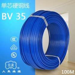 BV35平方铜芯线单芯铜线 35平方电线 100米/卷