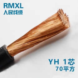橡皮软电线YH纯铜芯电焊机线70平方国标软电缆