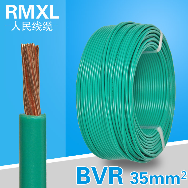 BVR35平方多股铜芯电线软线铜芯线安装100米/卷