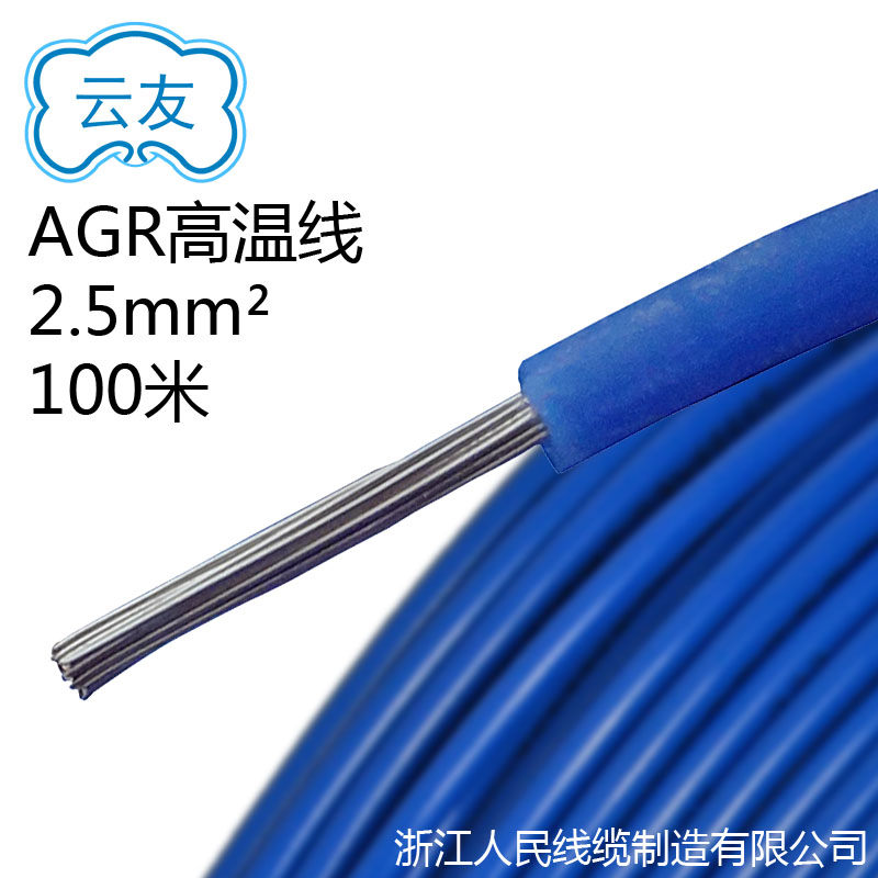 AGR硅橡胶高温线 镀锡铜丝硅胶线 电机引出软线2.5平方