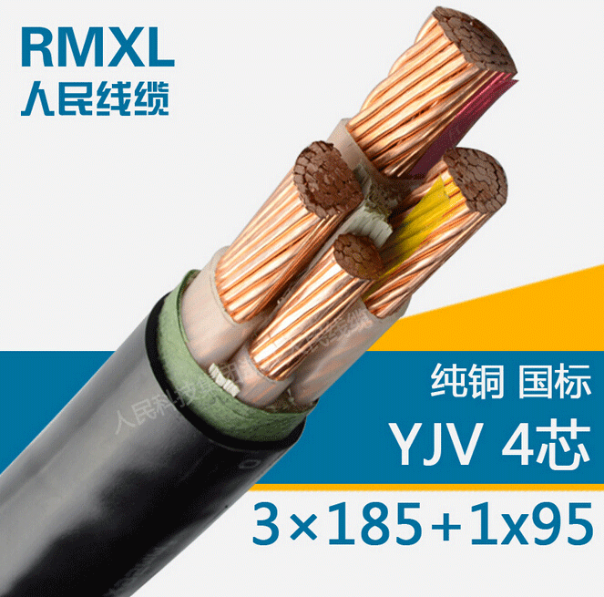 YJV4芯3*300+1*150低压交联电力电缆线